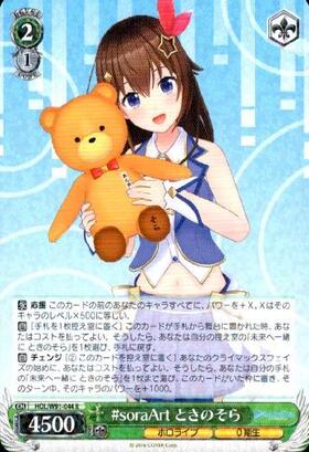 PSA10 ヴァイスシュバルツ ときのそら 【公式通販】