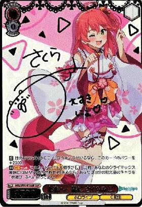 miko_Art さくらみこ SP サイン miko_Art さくらみこ SP サイン