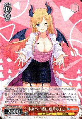 PSA 10 癒月ちょこ いただきバレンタイン ホロライブ SSP サイン