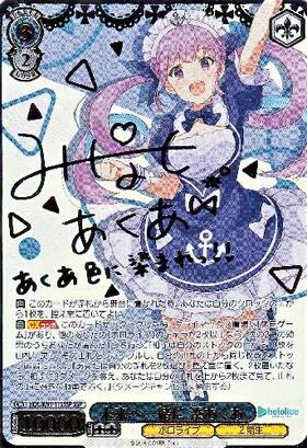 あくあ サインカード ヴァイスシュヴァルツ ホロライブ 湊あくあ