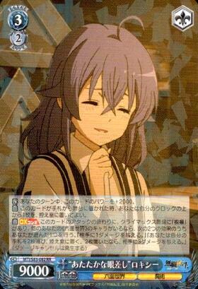 あたたかな眼差しロキシー(サイン)(MTI/S83-082SSP) | SSP | ドラゴン