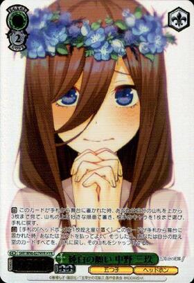 純白の願い中野一花 二乃 三玖 四葉 五月PSA10HYR 五等分PSA10✖︎5