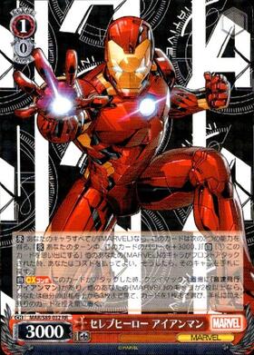 ヴァイス marvelvol.3 アイアンマン SEC サイン アイアンマンsecサイン