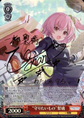 ヴァイスシュヴァルツ アサルトリリィ パジャマパーティー 叶星 SSP