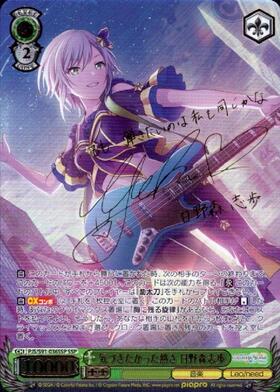 ヴァイスシュヴァルツ プロセカ 気づきたかった熱さ 日野森志歩 SSP