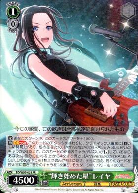 輝き始めた星レイヤ(SSP/サイン)(BD/W95-031SSP) | SSP | ドラゴン