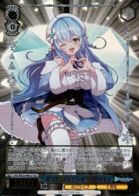 キミと願うミライ 雪花ラミィ SP サイン ヴァイスシュヴァルツ