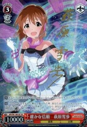 ヴァイスシュヴァルツ 萩原雪歩 ALRIGHT 萩原雪歩 SP ヴァイス