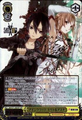 まっすぐな信頼 シリカ SP PSA10 SAO WS】まっすぐな信頼 シリカ【R