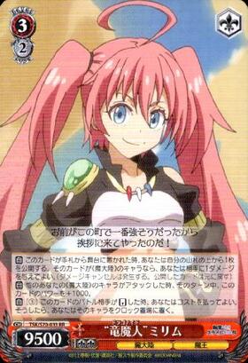 ws ヴァイスシュヴァルツ うまいのだぁ！ ミリム SP サイン ヴァイス