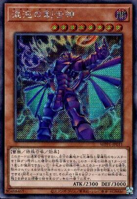 遊戯王 神のカード 貫通シークレット強 良品 遊戯王 神のカード 貫通