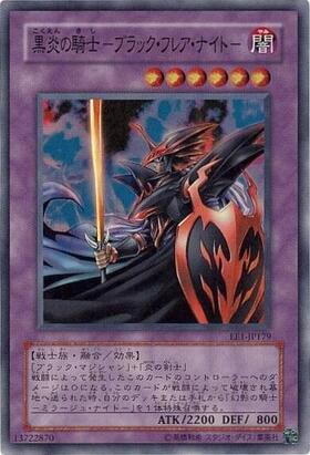 遊戯王 黒炎の剣士－ブラック・フレア・ソードマン－ プレイマット