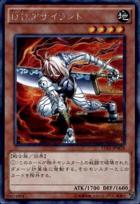 DDアサイラント | シークレット | ドラゴンスター | 遊戯王
