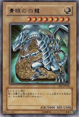 ARS10 青眼の白龍 ブルーアイズ EX-49 ウルトラレア PSA10 遊戯王