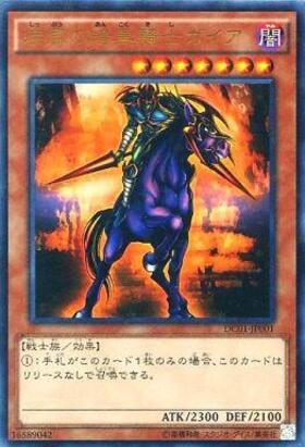 PSA10 暗黒騎士ガイア レリーフ遊戯王 遊戯王 暗黒騎士ガイア 二期