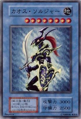 新品未開封】幻のカオスソルジャー カオス・ソルジャー ウルトラ 当選