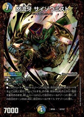 も*ち様 怒流牙サイゾウミスト 金 4枚 怒流牙 サイゾウミスト(金