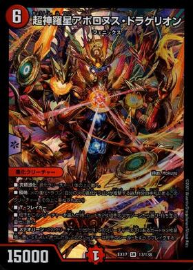 未開封 デュエル・マスターズ スリーブ DXカードプロテクター 暴走龍