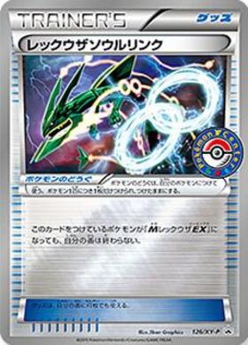 レックウザ ex 3種類 レックウザ ex 3種類 レックウザ ex 3種類