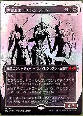 え他 大修道士、エリシュ・ノーン/Elesh Norn， Grand Cenobiteプレイ