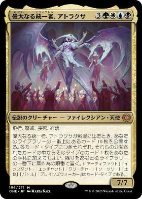 未使用美品】救済者、セフィロス(偉大なる統一者、アトラクサ) FOIL