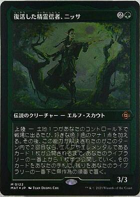 復活した精霊信者、ニッサ 1枚 プロモ その2 MTG MAT)復活した精霊信者、