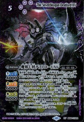 バトスピ 魔界七将デストロードXV シークレット バトスピ 呪鬼 魔界七