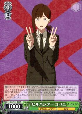 ヴァイスシュヴァルツ デビルハンター コベニ SP サイン 3枚 ヴァイス