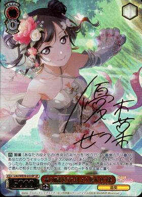 優木せつ菜 SEC サイン ラブライブカードゲーム ラブカ 4弾 優木 せつ