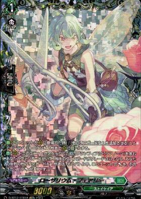 ローザリウム・フェアリー(D-BT12/FFR15) | FFR | ドラゴンスター