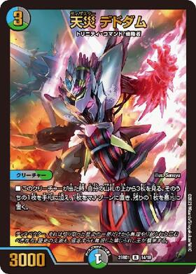 天災 デドダム csプロモ 天災デドダム CSプロモの通販 らーめん時任