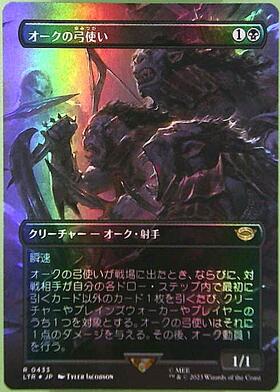 MTG オークの弓使い 日版 Amazon.co.jp: MTG/《オークの弓使い/Orcish