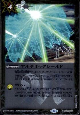 アルテミックシールド1枚【シークレット】他2枚【レリーフ】セット