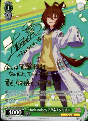 ヴァイスシュヴァルツ ウマ娘 サイン 可能性のその先へ