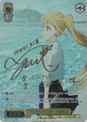 美品】ヴァイス STARRYにかける思い伊地知虹夏ssp サイン