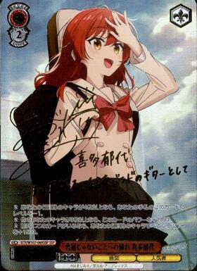 ヴァイスシュヴァルツ ヴァイスシュヴァルツ 目指せ！ロックスター