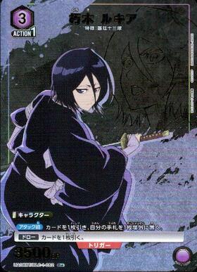 朽木 ルキア(UA08BT/BLC-1-053) | SR | ドラゴンスター | ユニオンアリーナ