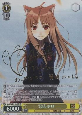 SP テレアポ勇者 恵美(サイン入り) SP テレアポ勇者 恵美(サイン入り