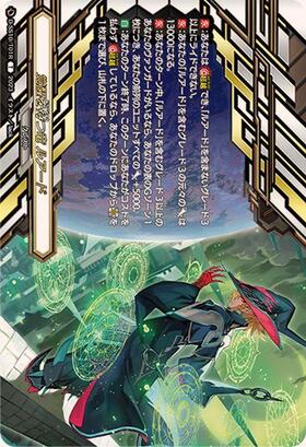 ヴァンガード 覚醒を待つ竜ルアード PR 覚醒を待つ竜ルアード【PR】{PR/