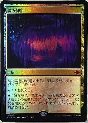 魂の洞窟/Cavern of Souls 英語一枚 MTG 魂の洞窟⁄Cavern of Souls