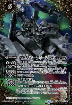 要塞皇オーディーン(BSC22-X04)(REVIVAL) | X | ドラゴンスター