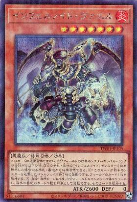 インフェルノイド・ヴァエル | シークレットパラレル | ドラゴンスター