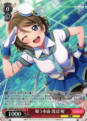 ☆ラブライブ！サンシャイン スクコレ 渡辺 曜 HR LL05-050