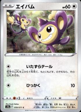 極美品】エイパム レジェンド ミラー 1ED L1 056 ポケモンカード 極美