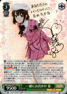 2025年最新】一緒にお出かけ 恵 spの人気アイテム - メルカリ ヴァイス