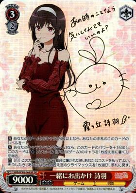 PSA10 世界一幸せな作家 詩羽 SEC サイン 冴えカノ ヴァイス PSA10