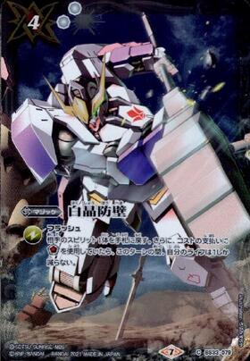 バトスピ 白晶防壁 リオルティーダ シークレット 白晶防壁 リオル