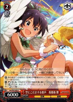 我那覇響(サイン)(IM/S07-029S) | SR | ドラゴンスター | ヴァイス