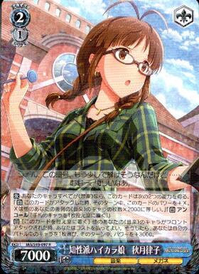 知性派ハイカラ娘秋月律子(SP/サイン)(IAS/S93-097SP) | SP | ドラゴン