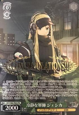 ヴァイスシュバルツ 冷静な軍師ジェシカ pr 金 プロモ ✖︎2 ヴァイス